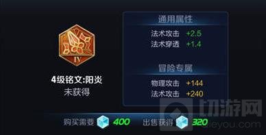 王者荣耀诸葛亮怎么搭配铭文好 铭文选择思路