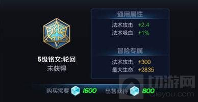 王者荣耀诸葛亮怎么搭配铭文好 铭文选择思路