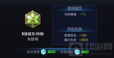 王者荣耀诸葛亮怎么搭配铭文好 铭文选择思路