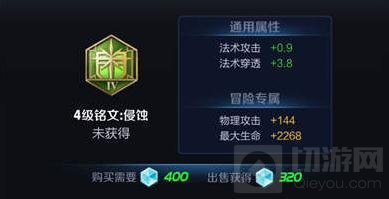 王者荣耀诸葛亮怎么搭配铭文好 铭文选择思路