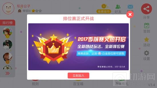 贪吃蛇大作战排位赛今日上线 2017季前赛来袭