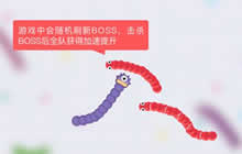 贪吃蛇大作战排位BOSS怎么杀 BOSS击杀技巧
