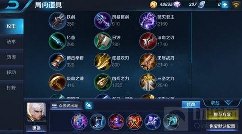 王者荣耀S6嬴政出装解析 嬴政上分技巧分享