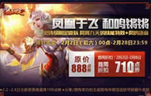 王者荣耀2017春节英雄是谁 春节皮肤有什么