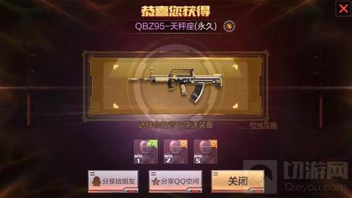 CF手游星座武器有哪些 星座系列武器大盘点
