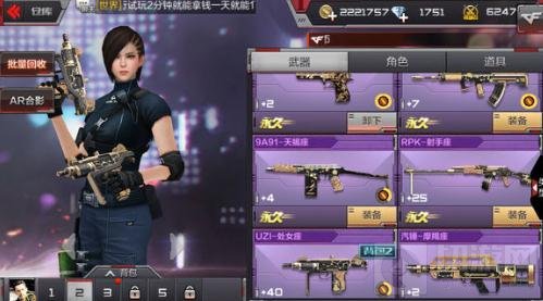 CF手游星座武器有哪些 星座系列武器大盘点