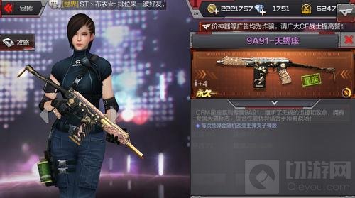 CF手游星座武器有哪些 星座系列武器大盘点