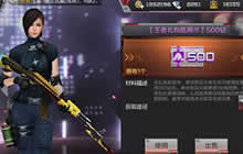 CF手游王者礼包抵用券无法使用怎么办解读