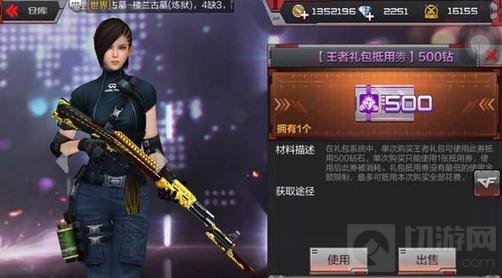 CF手游王者礼包抵用券无法使用怎么办解读