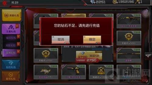 CF手游王者礼包抵用券无法使用怎么办解读