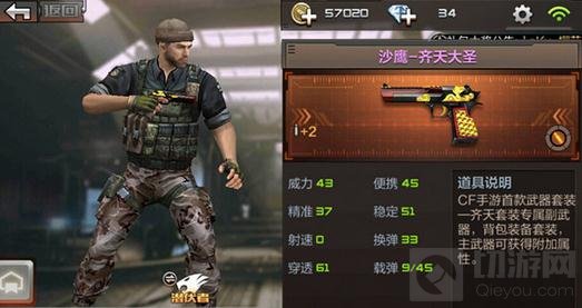 CF手游装备误回收怎么办 误回收解决办法分享