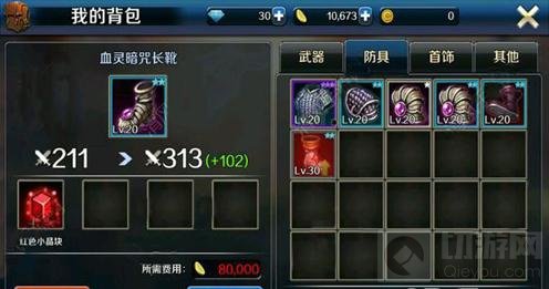 DNF手游装备怎么获取 装备获取途径全解析