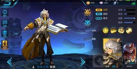 王者荣耀S6上分法师推荐 控制输出才是王道