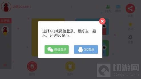 贪吃蛇大作战微信登陆失败怎么 微信登陆方法