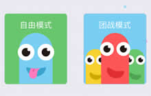 贪吃蛇大作战自由模式是什么模式 玩法简析