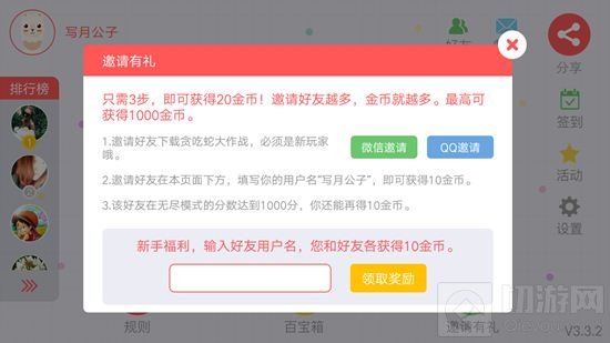 贪吃蛇大作战金币获取分享 快速获取金币方法