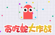 贪吃蛇大作战OPPO怎么用微信登 怎么切换账号