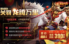 王者荣耀新春福利驾到 英雄皮肤等你免费拿