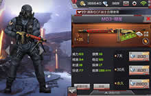 CF手游MG3系列武器盘点 最强MG3武器分享