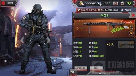 CF手游MG3系列武器盘点 最强MG3武器分享