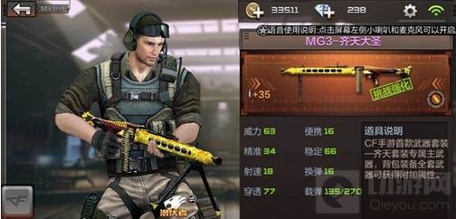 CF手游MG3系列武器盘点 最强MG3武器分享