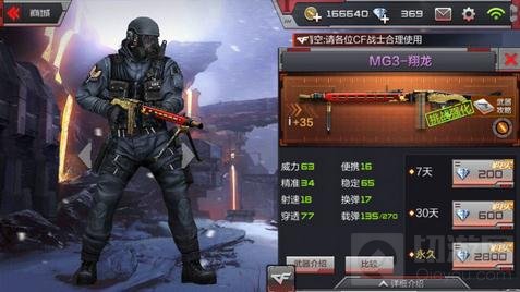 CF手游MG3系列武器盘点 最强MG3武器分享