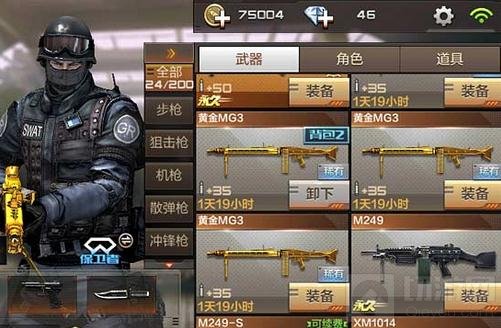 CF手游MG3系列武器盘点 最强MG3武器分享