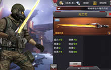 CF手游最受欢迎长剑盘点 冷兵器战场收割强