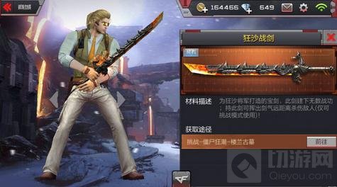 CF手游最受欢迎长剑盘点 冷兵器战场收割强