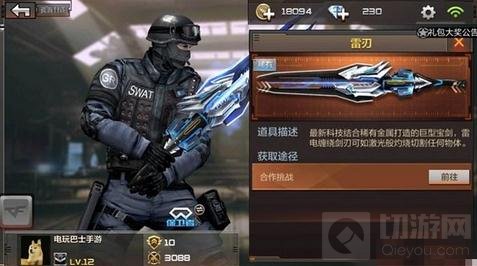 CF手游最受欢迎长剑盘点 冷兵器战场收割强