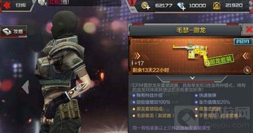 CF手游伯爵和御龙哪个好 伯爵和御龙对比分析