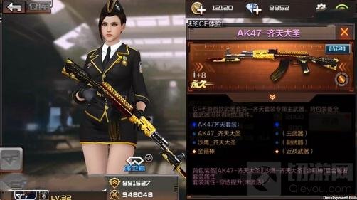 CF手游御龙套装值得买吗 御龙对比齐天大圣