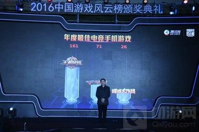 王者荣耀获中国游戏风云榜年度最佳电竞手游