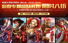 王者荣耀新春五黑皮肤推荐 春节五黑皮肤解读