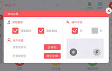 贪吃蛇大作战语音怎么静音 游戏语音怎么关