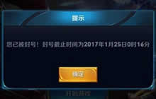 王者荣耀封号原因解析 荣耀战区是罪魁祸首