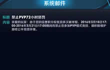 王者荣耀被封号怎么办 解决封号处理办法分享