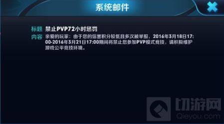 王者荣耀被封号怎么办 解决封号处理办法分享