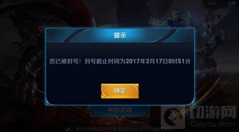 王者荣耀封号申述地址分享 封号要怎么申述