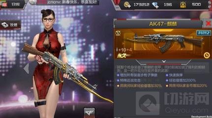 CF手游AK47火麒麟属性详解 火麒麟使用技巧