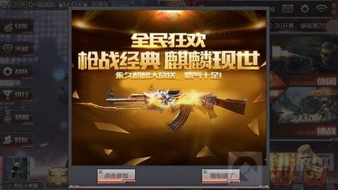 CF手游AK47火麒麟属性详解 火麒麟使用技巧