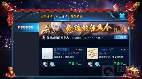 王者荣耀嬴政的召集令活动介绍 活动奖励简析