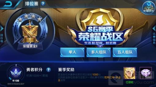 王者荣耀1月20日停机更新 荣耀战区全服上线