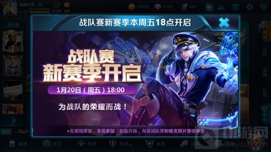 王者荣耀战队赛新赛季介绍 新战队赛规则解读