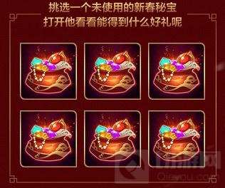 王者荣耀关羽的新春秘宝有什么奖励问题解析