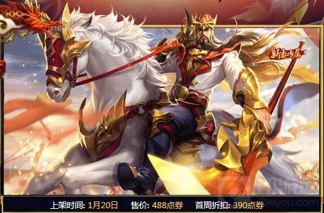 王者荣耀关羽龙腾万里多少钱 关羽新皮肤价格