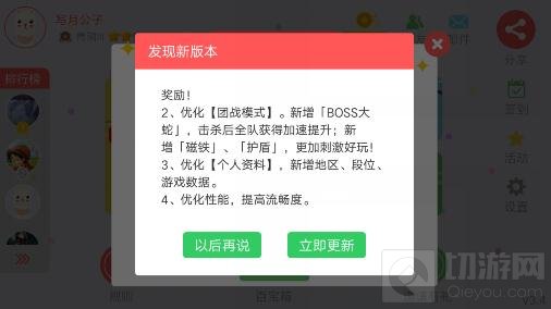 贪吃蛇大作战新版本来袭 排位玩法全服开启