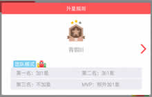 贪吃蛇大作战排位怎么升星快 排位升星技巧