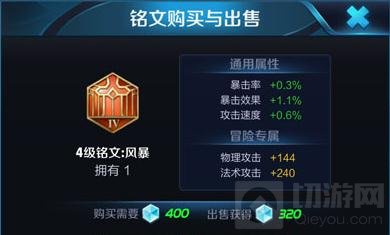 王者荣耀KPL职业马可波罗铭文搭配思路分享