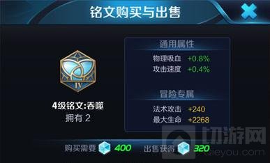 王者荣耀KPL职业马可波罗铭文搭配思路分享